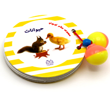 کتاب سلام کوچولو (حیوانات)