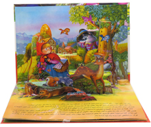 کتاب برجسته شنل قرمزی