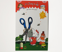 ببرو بساز ( آموزش ساخت رباط با مقوا)