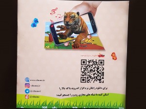 کتاب سخنگوی حیوانات