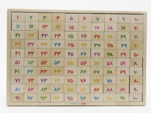 پازل چوبی اعداد فارسی (1 تا 100)