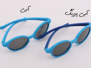 عینک آفتابی (3-1 سال)