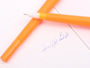 روان نویس هویج