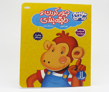 جور کردن و طبقه بندی (مفاهیم ریاضی همراه با برچسب)