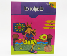 شاهزاده ها (اکلیلی-برچسبی-داستانی)