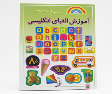 آموزش الفبای انگلیسی (بازی،سرگرمی با بیش از 80 برچسب)
