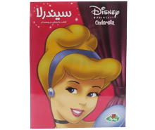 سیندرلا ( کتاب داستان برچسب دار)