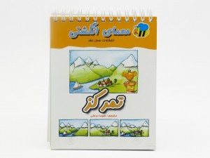 معماي انگشتي(تمركز)