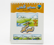 معماي انگشتي(تمركز)