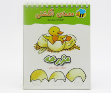 معماي انگشتي(مزرعه)