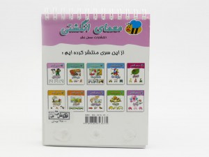 معماي انگشتي(اشكال)