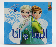 السا و آنا (رنگ آمیزی جیبی به همراه برچسب23)