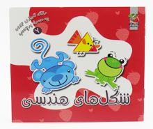 شکل های هندسی (رنگ آمیزی جیبی به همراه برچسب7)