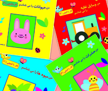 مجموعه ده جلدی کار با قیچی