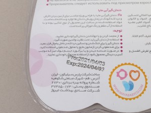 دندانگیر ابدار maya