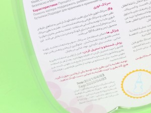 خرید آنلاین سرلاک خوری نوزاد