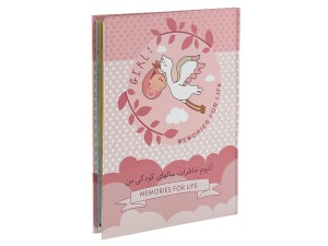 آلبوم خاطرات سال های کودکی من