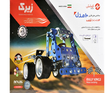 سازه فلزی 10 مدل (205 قطعه)