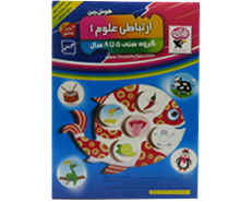 هوش چین ارتباطی علوم