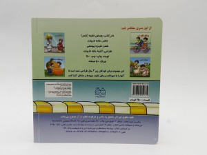 کتاب شعر وسایل نقلیه