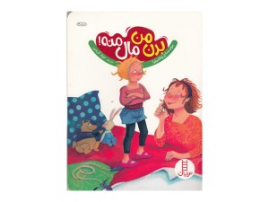 بدن من مال منه