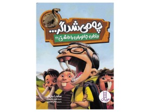 چه می‌شد اگر... دندان جانوران را داشتی؟