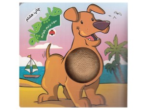 هاپ هاپو ، سوت بزنیم بخوانیم