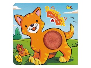 پیش‌پیشو ،سوت بزنیم بخوانیم