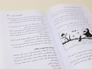 داستان‌های فکری برای کودکان ایرانی 2