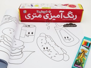 رنگ آمیزی 3/5 متری ( تکه های 70 سانتی )