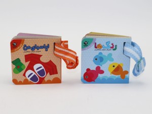 اولین کتاب من (بندی)