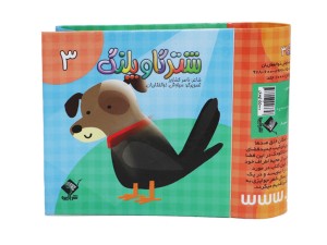 شتر، گاو ، پلنگ