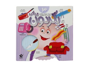 بگردون و پیدا کن (جلد سوم)