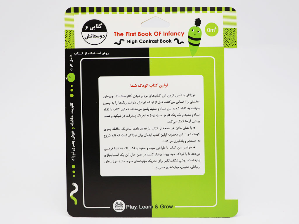 کتاب پارچه ای گربه و دوستانش