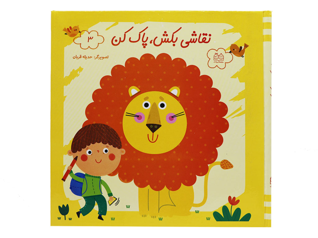 نقاشی بکش پاک کن 3 (وایت برد +ماژیک)