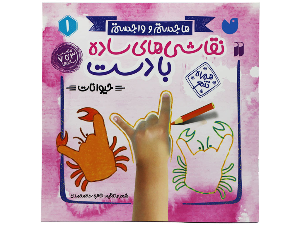 نقاشی های ساده با دست (حیوانات)