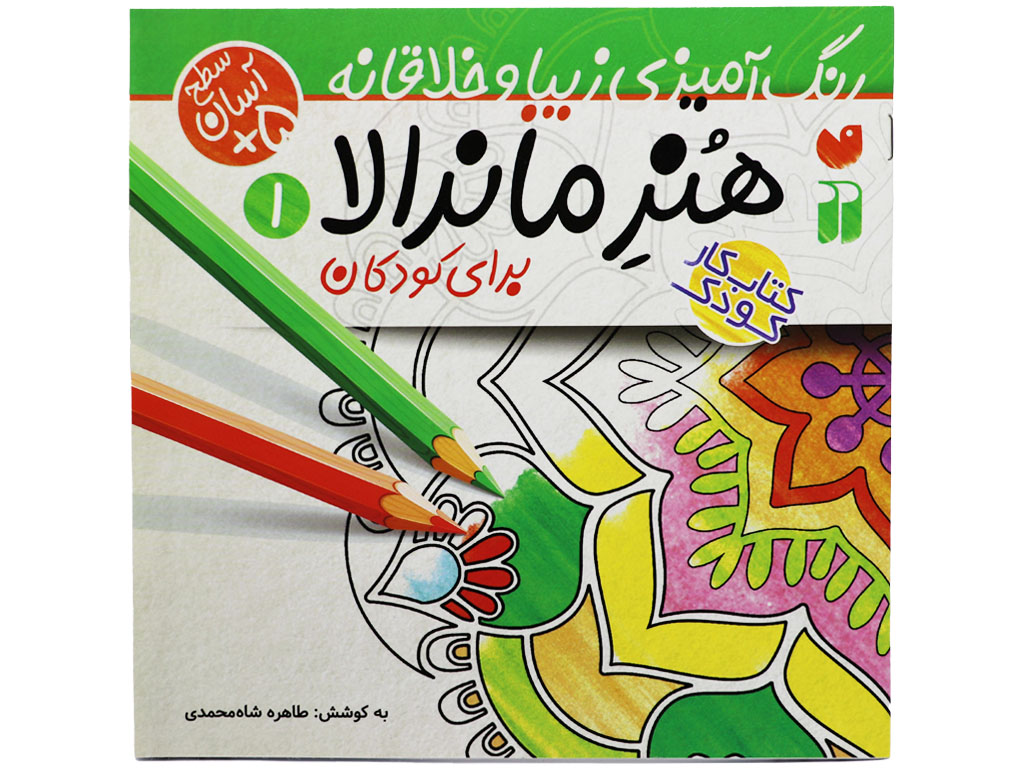 هنر ماندالا (تصاویر دایره ای)