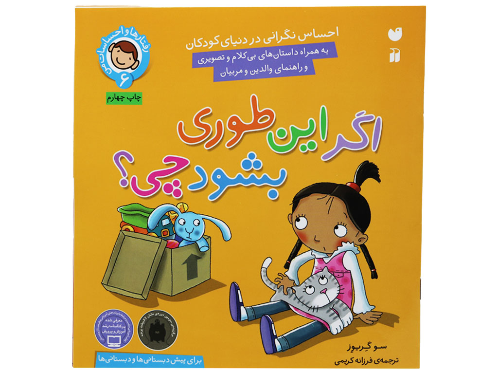 اگر اینطوری بشود چی؟