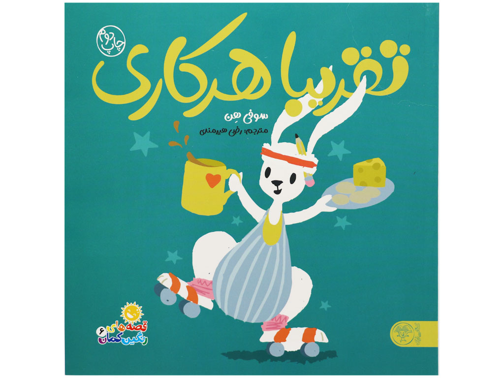 کتاب تقریبا هرکاری