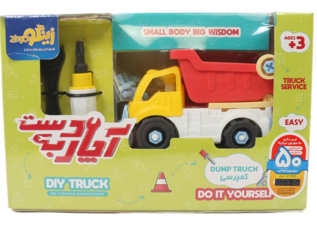 کامیون ساختنی اسباب بازی زینگو zingo