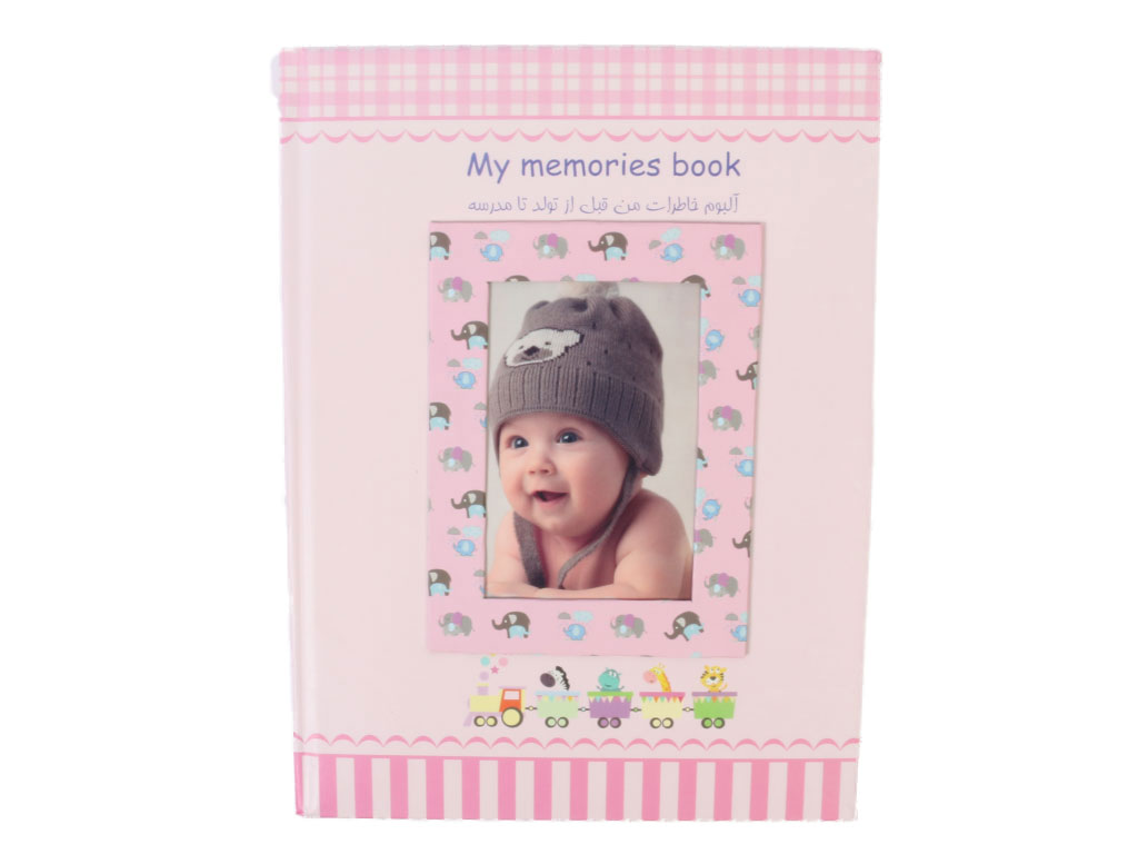 آلبوم خاطرات من قبل از تولد تا مدرسه mamas & papas