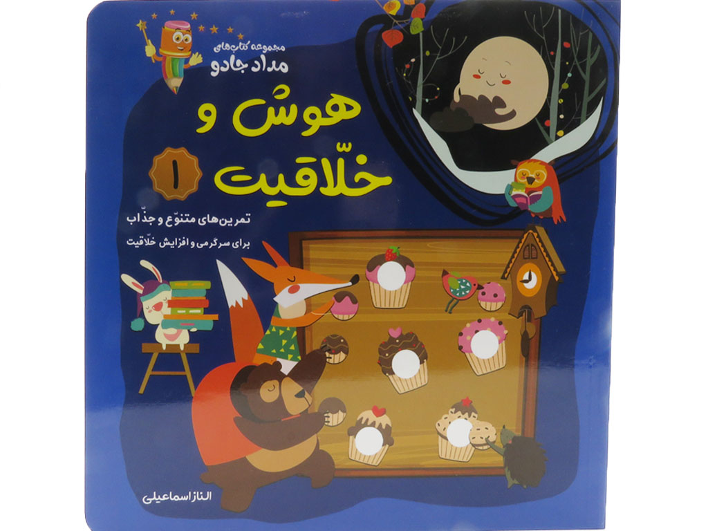 هوش و خلاقيت (بابرچسب)