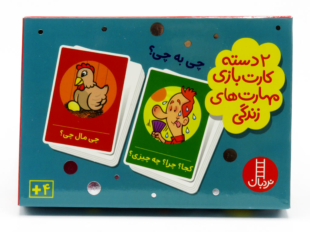 چی به چی؟ (دو دسته کارت بازی مهارت زندگی)