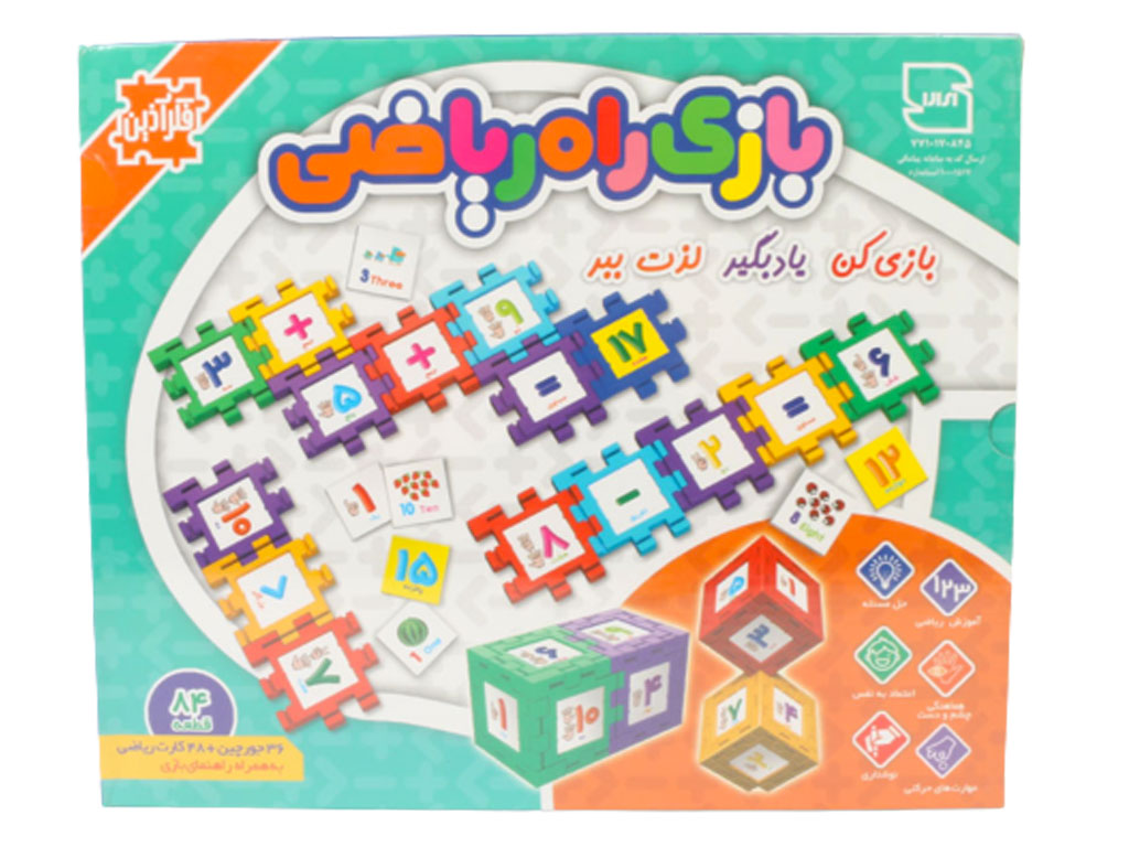 بازی راه ریاضی 84 قطعه فکرآذین fekrazin