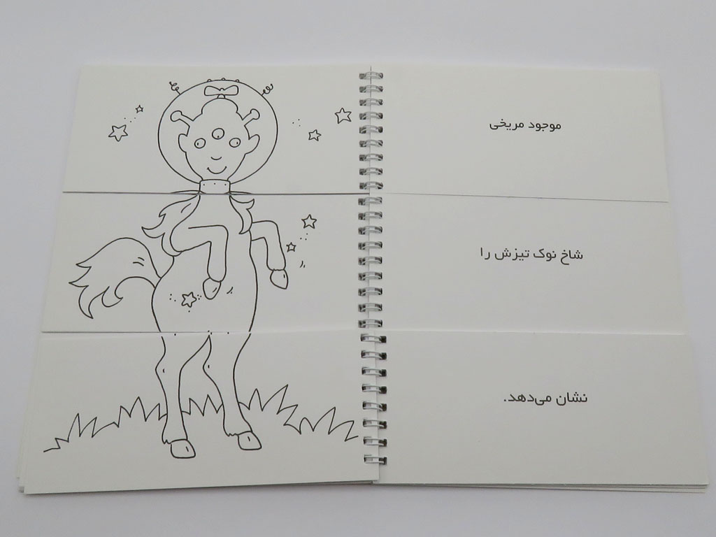 دفترچه‌‌‌‌‌‌‌‌‌‌‌‌‌‌‌‌‌‌‌‌‌‌‌‌‌‌‌‌‌‌ي نقاشي من(ج3)شكل‌هاي تخيلي