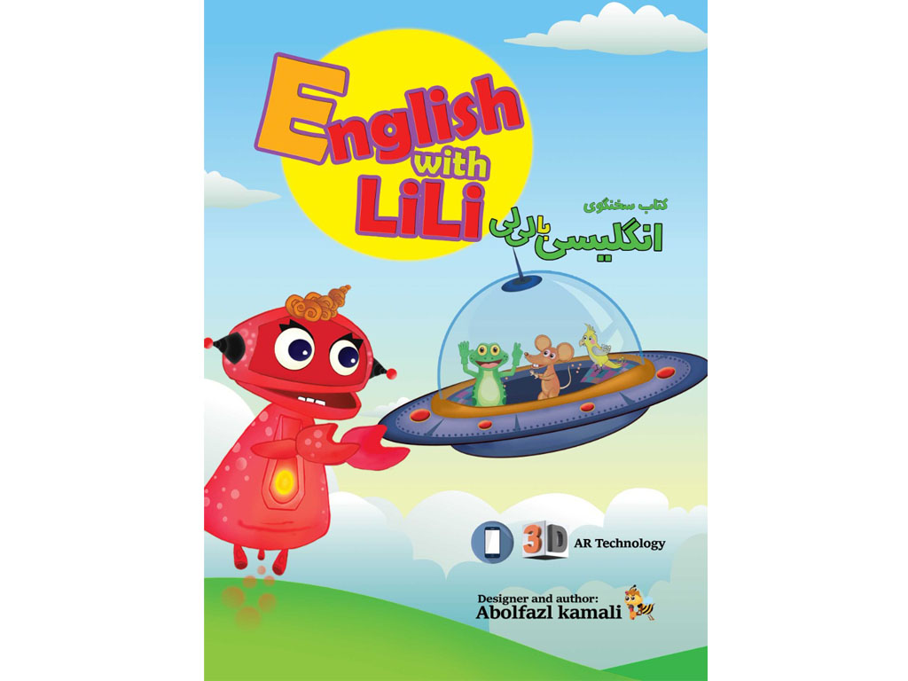 کتاب سخنگوی انگلیسی با لی لی
