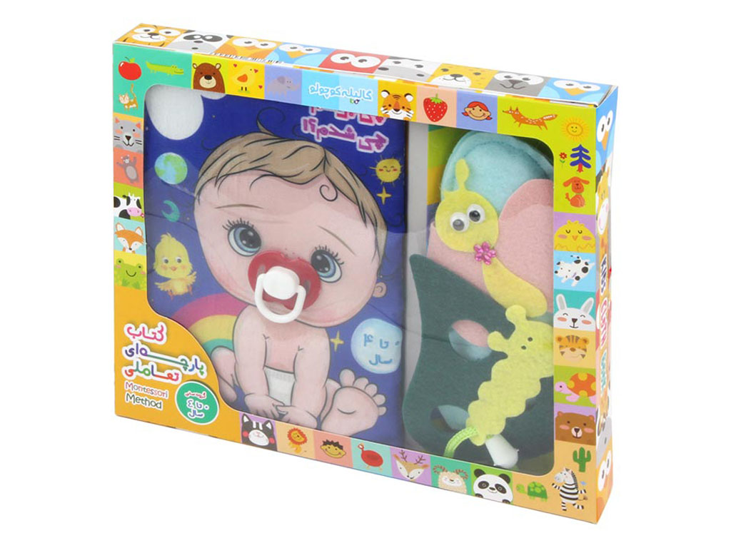 کتاب پارچه ای تعاملی چی بودم چی شدم؟