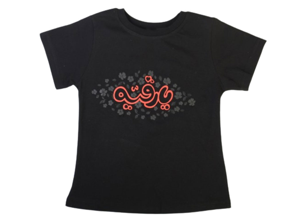 تیشرت دخترانه محرم hodhod