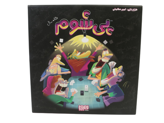 بازی فکری پی شوم هوپا hoopa