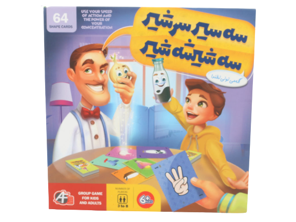 بازی فکری سه سیر سرشیر، سه شیشه شیر